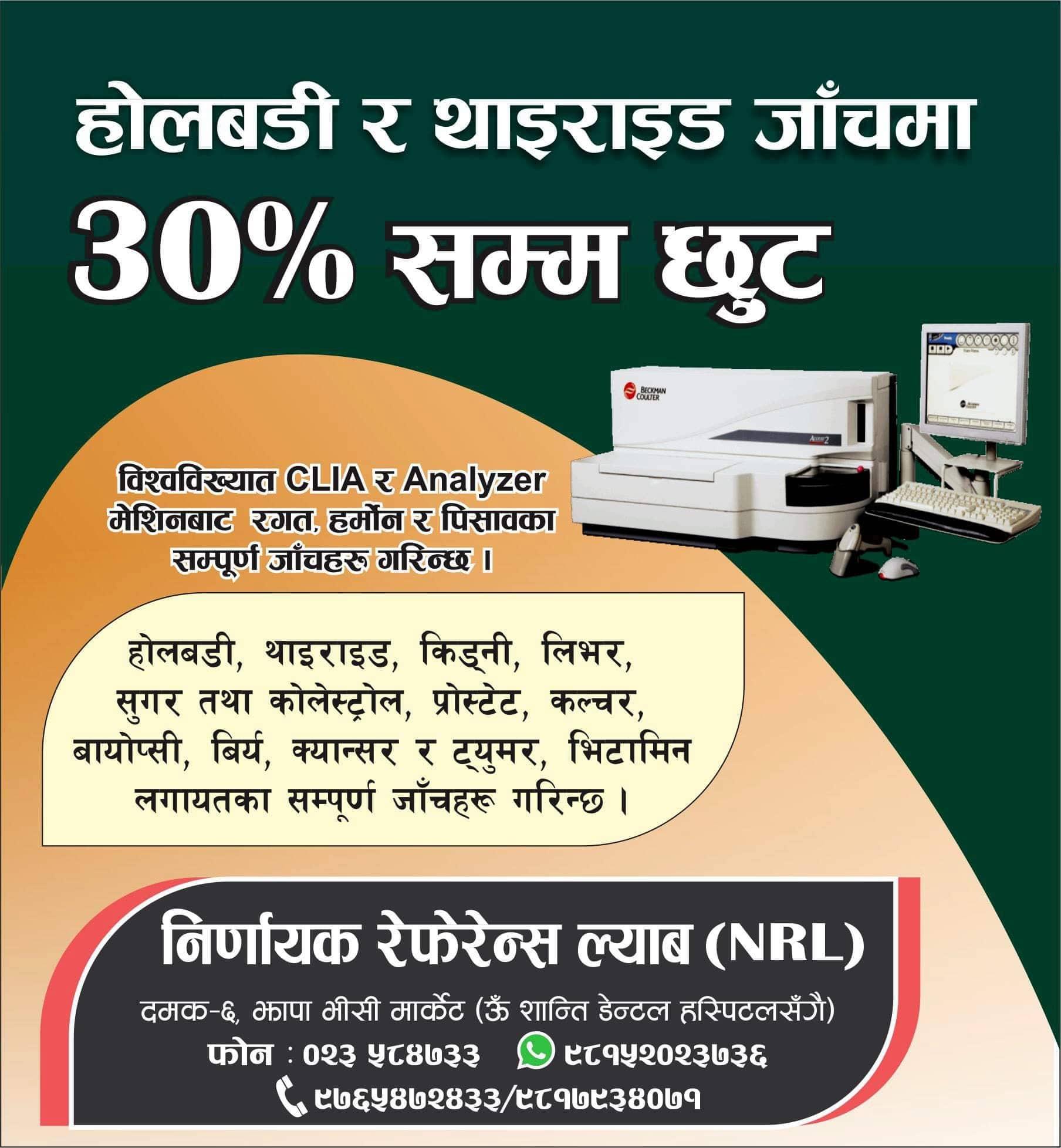 Advertisement